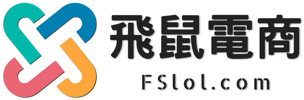 跨平台電商庫存同步系統 logo